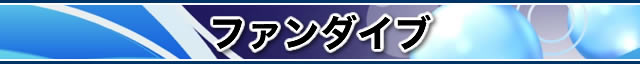 ライセンス取得