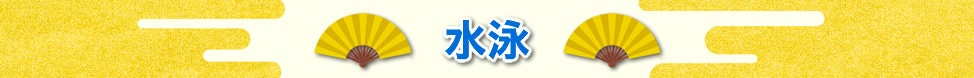 その他観戦・体験ツアー