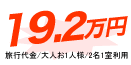 192,000円