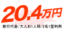 204,000円