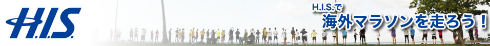 マラソンツアー2012-13