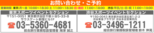 お問合せ・ご予約 TEL 03-5360-4681