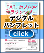 デジタルパンフレットはこちら