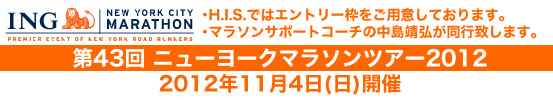 ラスベガスマラソンツアー2012 成田・羽田発着 ラスベガス5・6日間