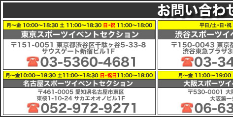 お問い合わせ・ご予約