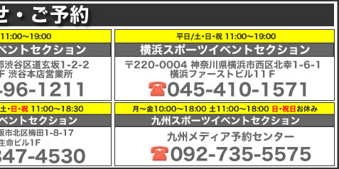 お問い合わせ・ご予約
