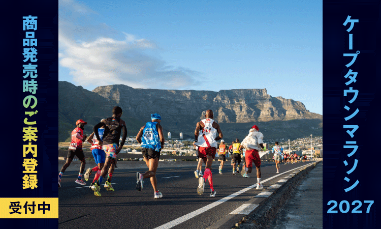 アボット・ワールドマラソンメジャーズ　商品販売時のご案内はコチラ