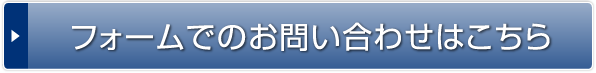 自転車ツアーの資料請求はこちら