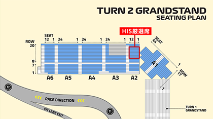 通常の座席位置