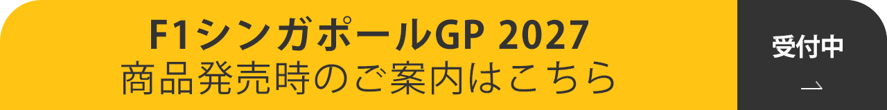 商品発売時のご案内はこちら