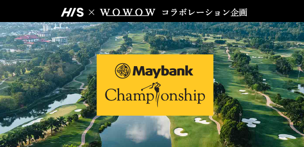 <予選ラウンド・決勝ラウンドの観戦チケット付き>【安心の添乗員同行】 成田空港発着<br>LPGAメイバンク選手権観戦ツアー ㏌クアラルンプール 7日間