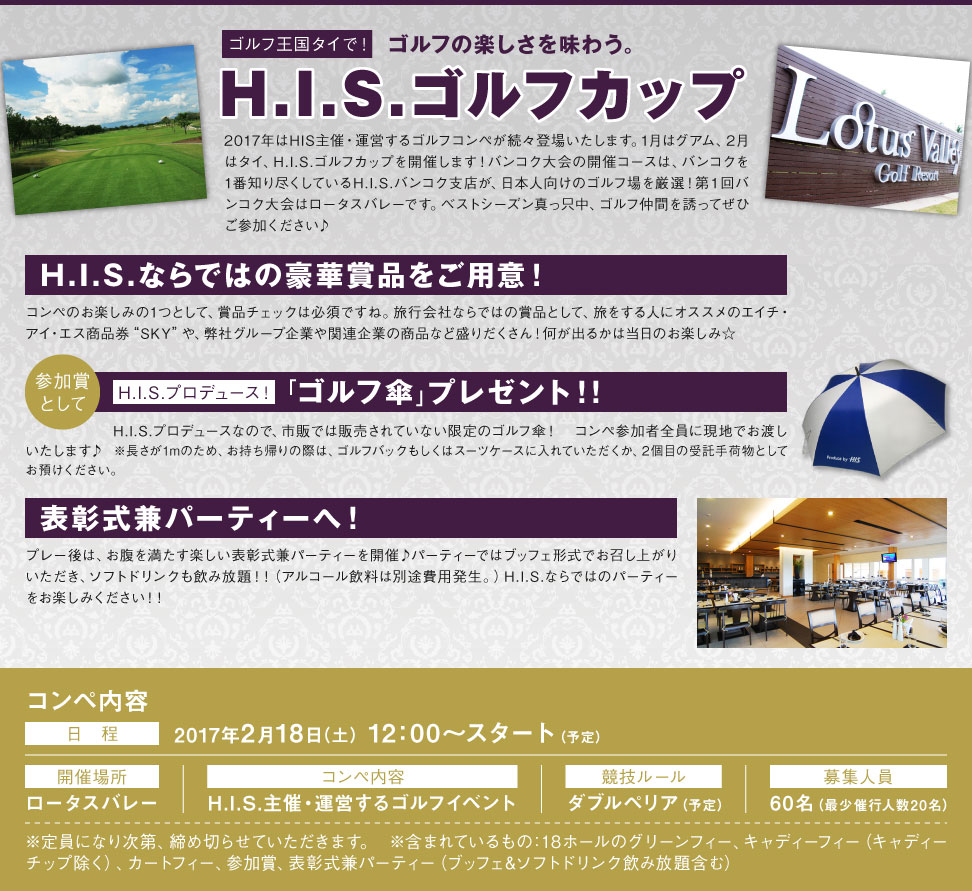 スポーツ観戦ツアーなら His スポーツ観戦ツアーなら His