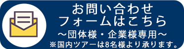 ゴルフ専用お問い合わせフォームはコチラ