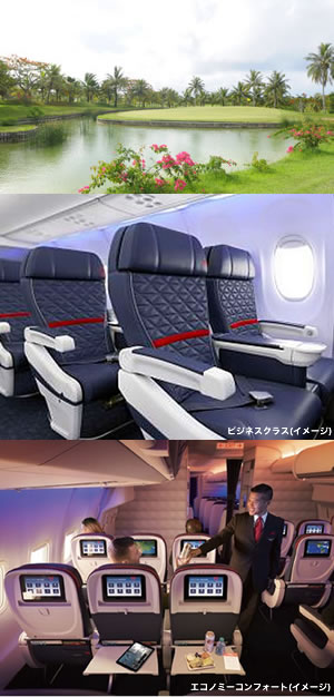 ラオラオイースト キングフィッシャ コーラル 初夢第１弾 デルタ航空ビジネスクラス又は Br エコノミーコンフォートで行く Br 3ラウンド付 サイパン4日間 ゴルフ観戦ツアーなら H I S