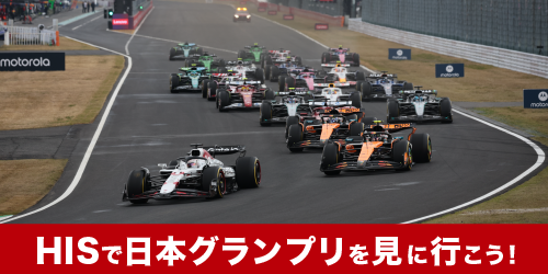 日本グランプリ