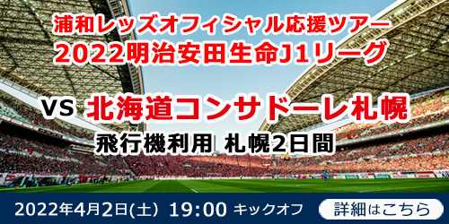 スポーツ体験 スポーツ観戦ツアーなら His