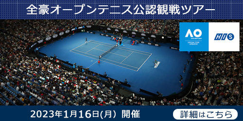 スポーツ体験 スポーツ観戦ツアーなら His