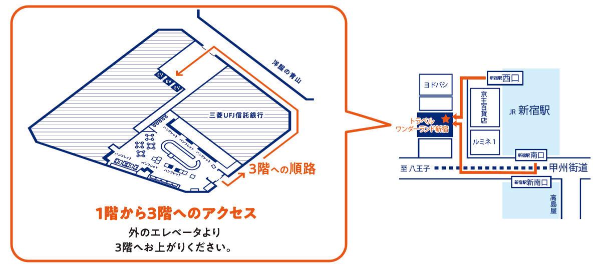 新宿店詳細