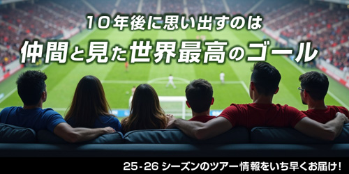 サッカーメルマガ