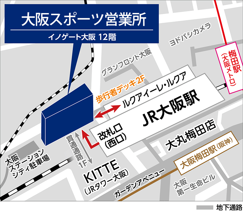 スポーツイベントセクション 店舗案内