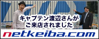 netkeiba.comに取り上げられました