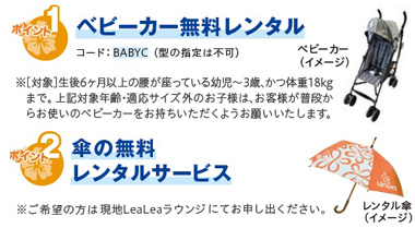 便利な無料レンタルサービス