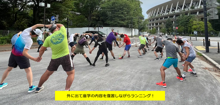 Training