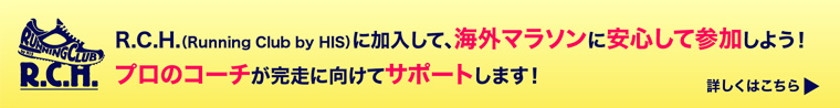 R.C.H