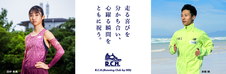 ランニングコミュニティ
