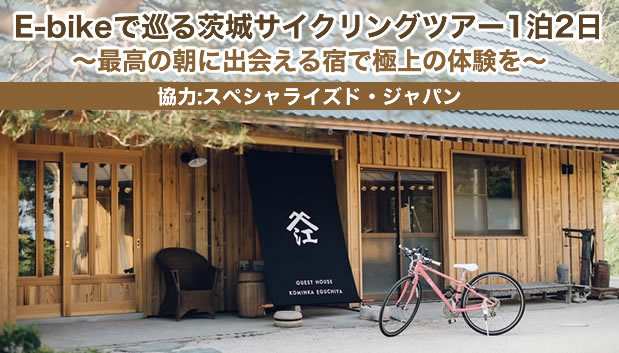 グアムを自転車で巡る