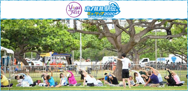 【募集は終了しました】YOGA FESTA HAWAII<br>ホノルル駅伝&ミュージック 公式ツアー　<br>綿本彰Presents 最高の解放感を味わう<br>ホノルル6日間