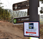 KOREA50Kトレイルランツアー(イメージ)