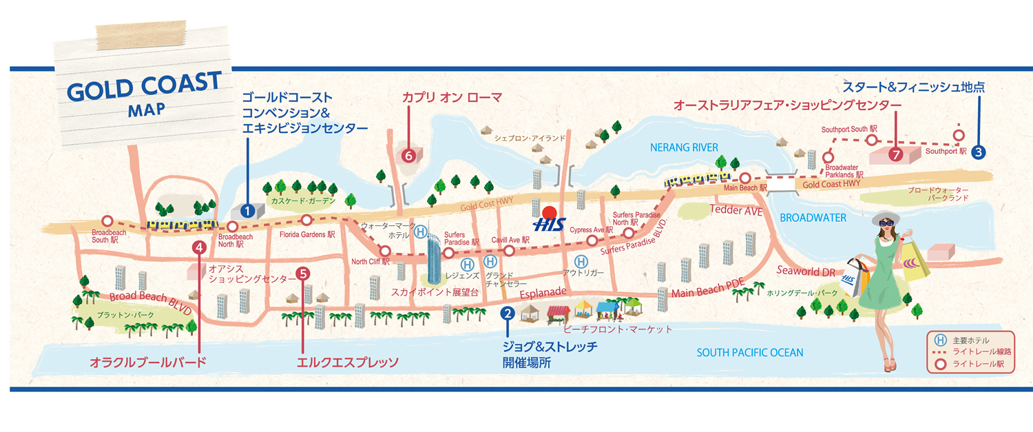 ゴールドコーストマラソンツアーなら H I S マラソンツアーなら His ゴールドコーストマラソンツアーなら H I S マラソンツアーなら His