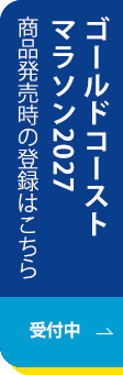 ツアープラン