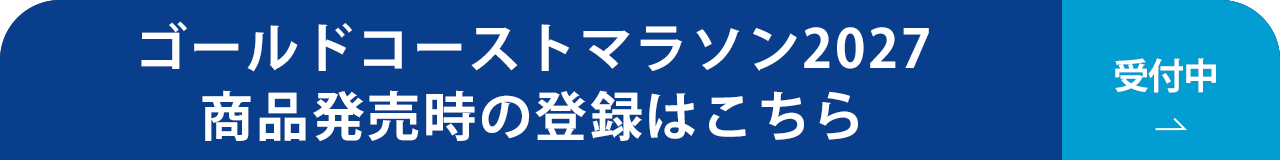ツアープラン