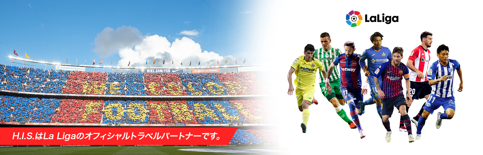 His La Liga His La Liga