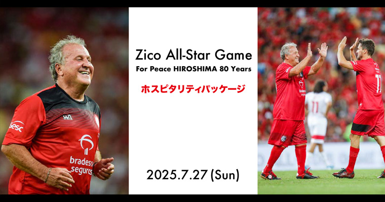 ZICO All Star Game