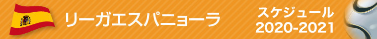 21年4月 サッカー観戦ツアーなら His