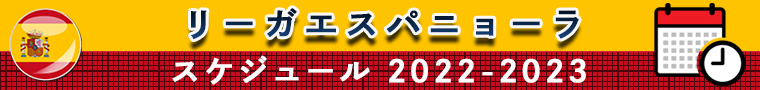 23年3月 サッカー観戦ツアーなら His