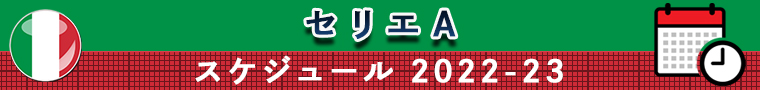 23年3月 サッカー観戦ツアーなら His