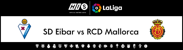 LaLigaで日本人同士の対戦なるか！？<br>SDエイバル vs RCDマジョルカジャパンダービー観戦ツアー ビルバオ5日間・ビルバオ&バルセロナ6日間