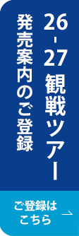 商品販売のご案内