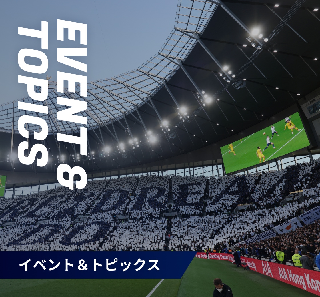EVENT & TOPICS イベント＆トピックス