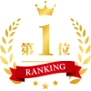 第1位