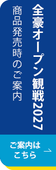 資料請求