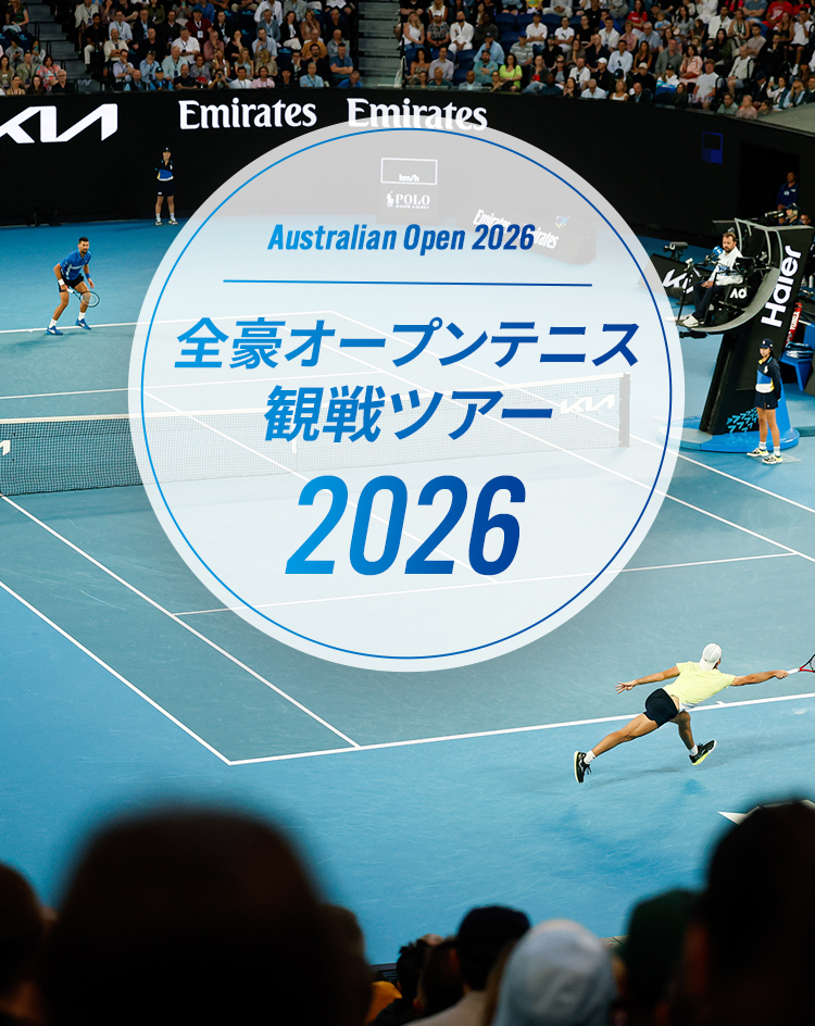 Australian Open 2025 全豪オープンテニス 観戦ツアー2025