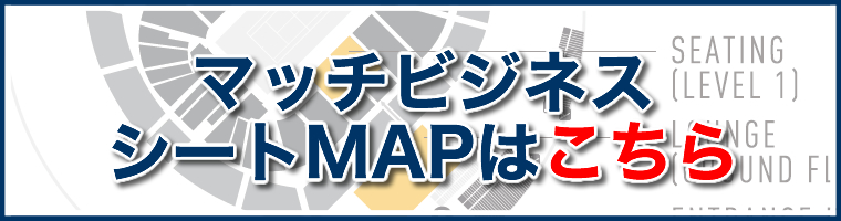 シートマップ